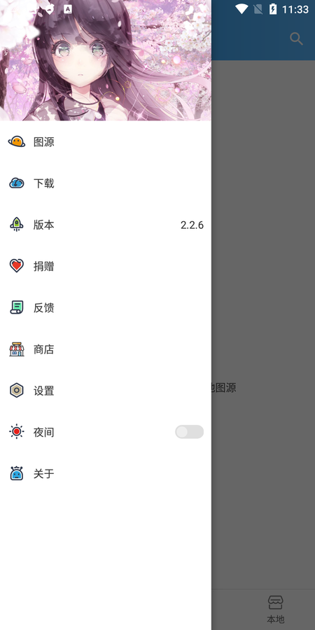 異次元漫畫軟件 異次元漫畫app