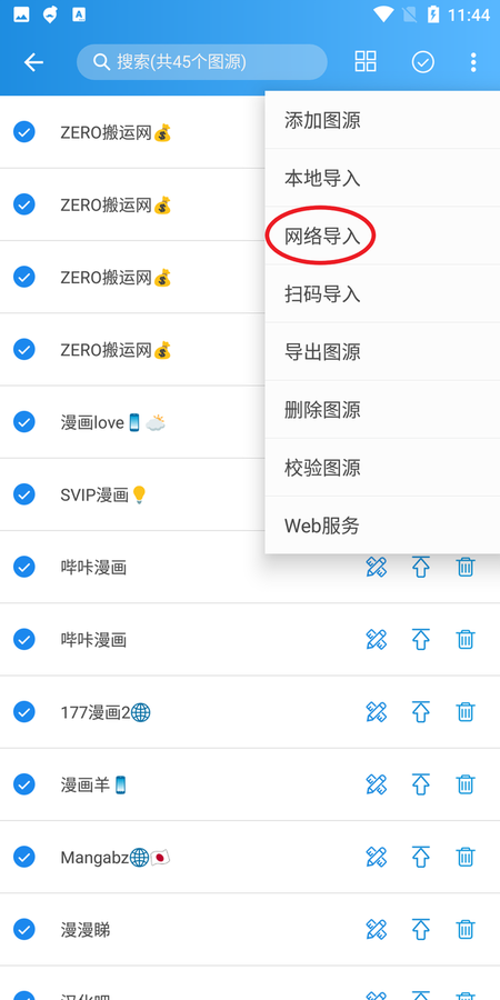 異次元漫畫app 異次元漫畫最新版下載安裝
