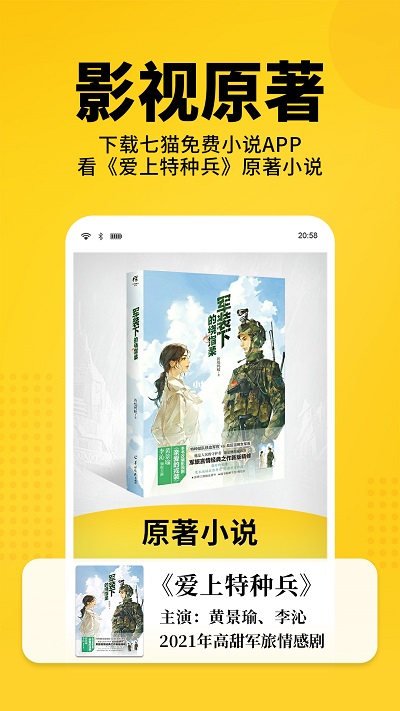 七貓免費(fèi)小說