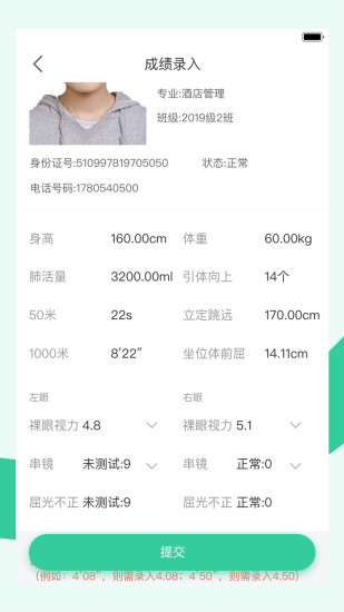 宥馬運動安卓版