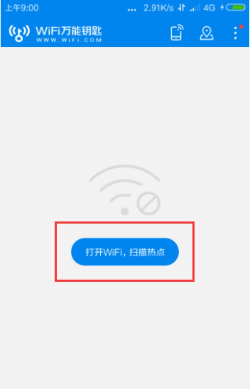 wifi萬能鑰匙怎么用 wifi萬能鑰匙怎么用別人家無線網查看密碼