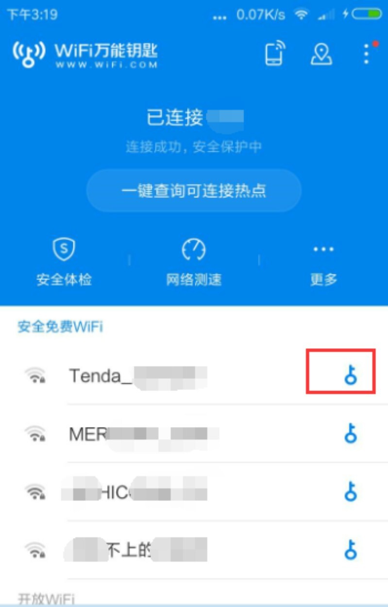 wifi萬能鑰匙怎么用 wifi萬能鑰匙怎么用別人家無線網查看密碼