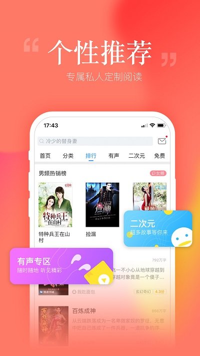 安卓讀書APP