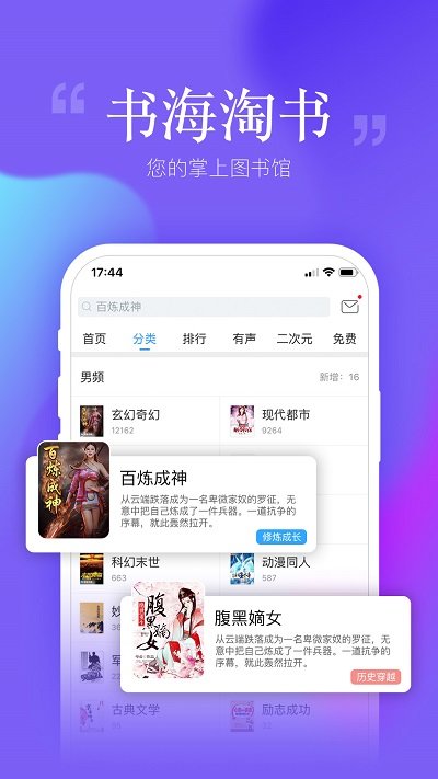 安卓讀書APP