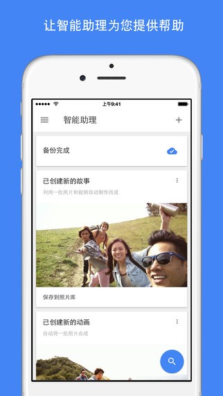 谷歌相冊(Google Photos)
