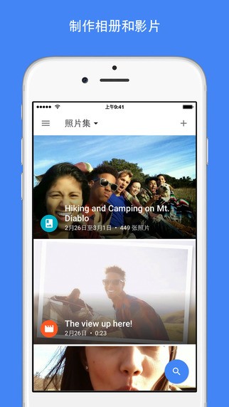 谷歌相冊(Google Photos)