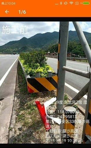 工程相機