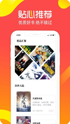 有兔閱讀下載安裝