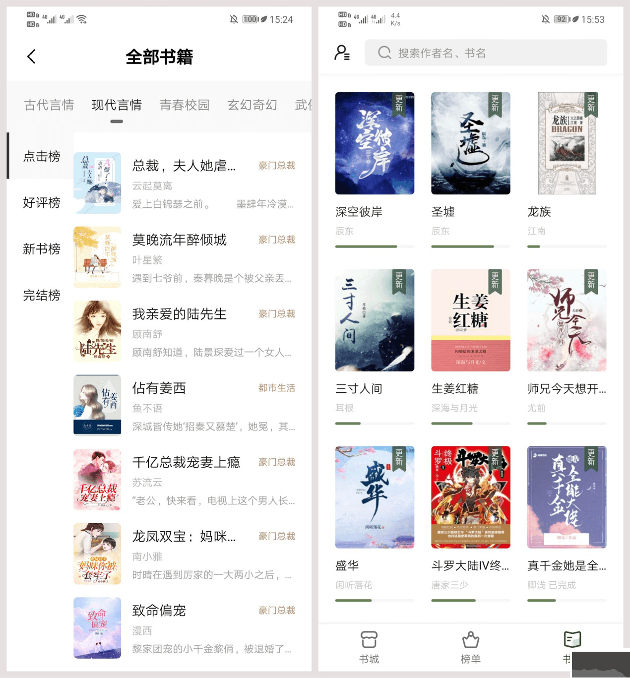 書芽小說