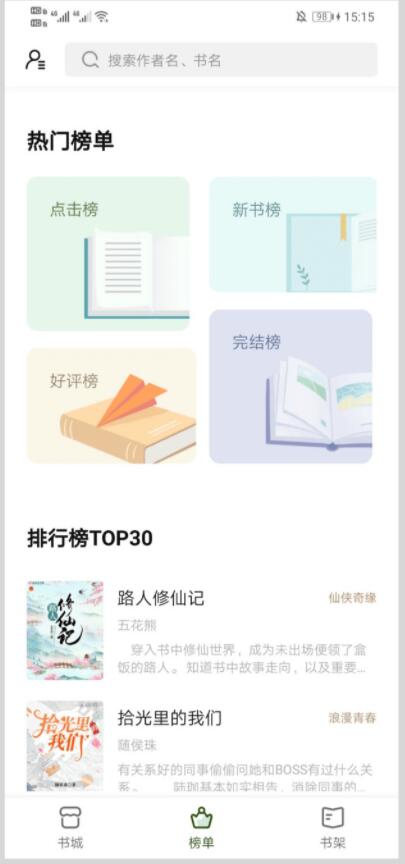 書芽小說