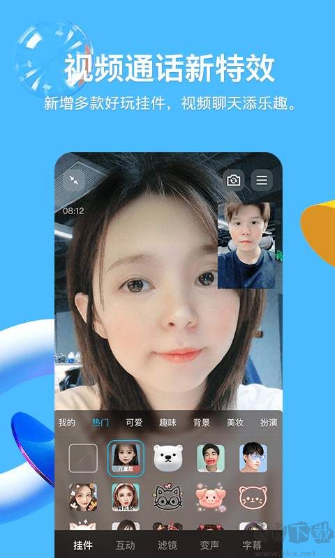 手機QQ會員破解版