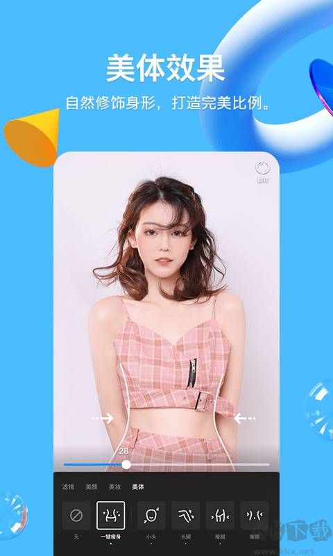 手機QQ會員破解版