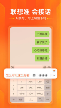 搜狗輸入法手機版