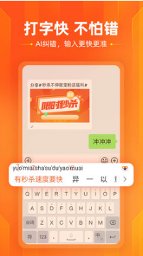 搜狗輸入法手機版