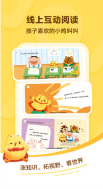 叫叫(兒童閱讀啟蒙)