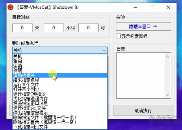 定時關機軟件(附定時運行程序)