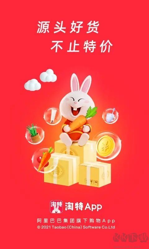 手機(jī)淘寶app 手機(jī)淘寶下載安裝2021正版