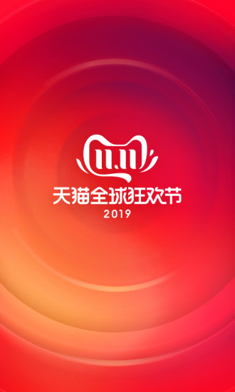 手機(jī)淘寶特價(jià)版
