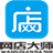 網店大師軟件