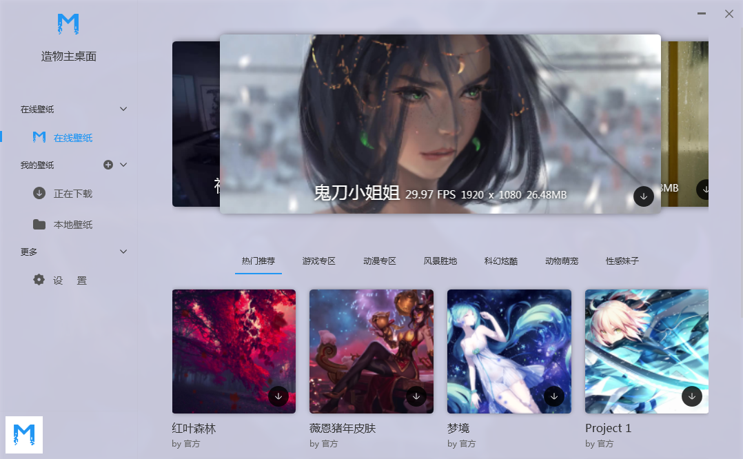 動(dòng)態(tài)壁紙軟件下載