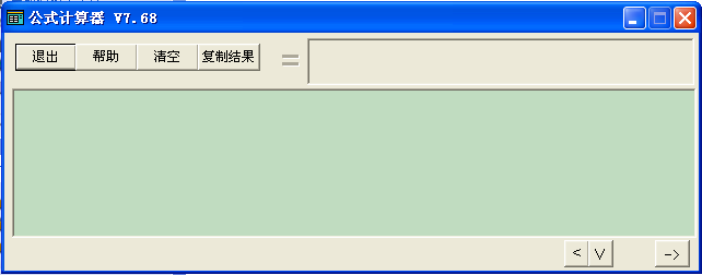 數(shù)學公式計算器