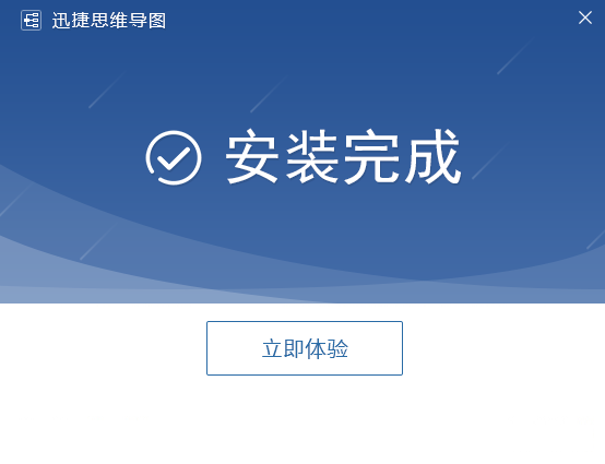 好用的思維導圖軟件下載