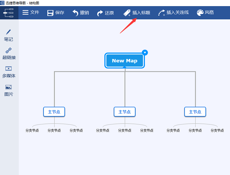 好用的思維導圖軟件下載