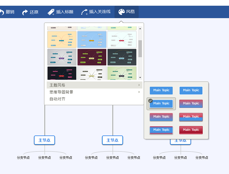 好用的思維導圖軟件下載