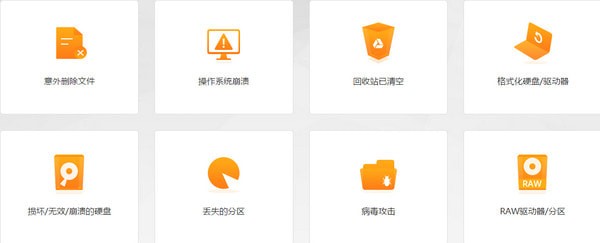 瘋師傅數據恢復大師綠色破解版