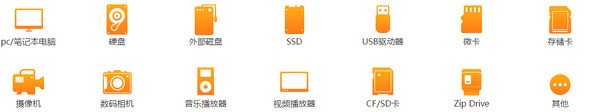 瘋師傅數據恢復大師綠色破解版
