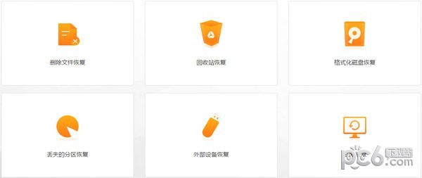瘋師傅數據恢復大師綠色破解版