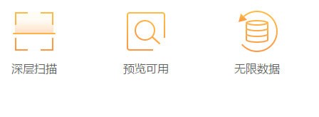 瘋師傅數據恢復大師綠色破解版
