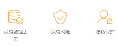瘋師傅數據恢復大師綠色破解版