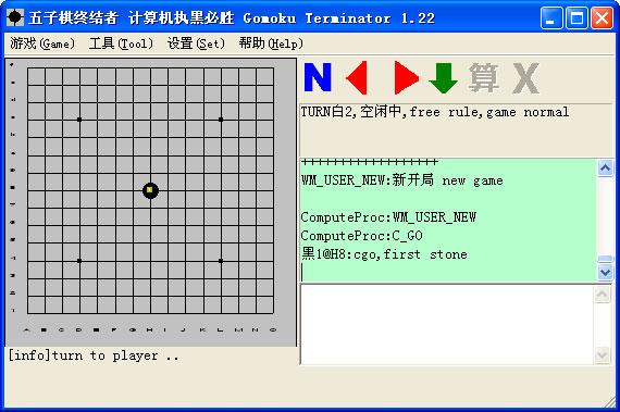 五子棋游戲免費下載