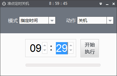 電腦定時關機怎么設置?超好用的電腦定時關機軟件分享