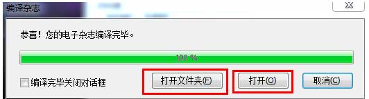 上傳發布iebook電子雜志