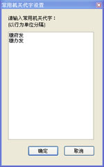 機關公文助手(機關公文寫作工具)7.3 注冊版 免費版