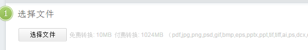 誠華OCR文字識別軟件