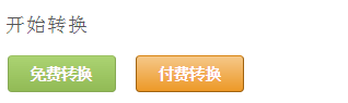 誠華OCR文字識別軟件