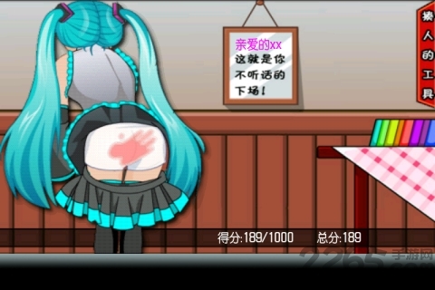 打屁股手機游戲[超解壓]