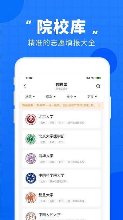 高考直通車(高考學習資料)