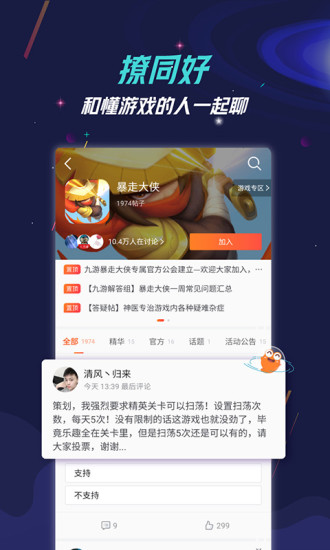 會(huì)玩手游app 會(huì)玩手游平臺(tái)下載