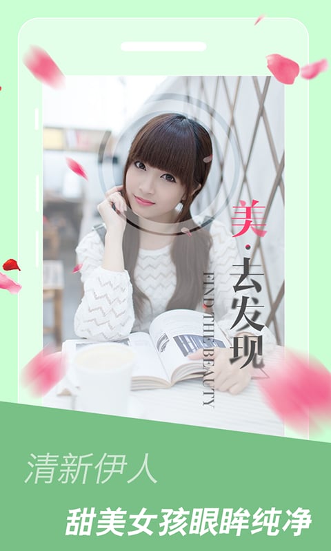 4493美圖app下載
