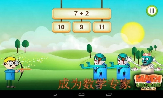 趣味數學下載手機版 趣味數學APP