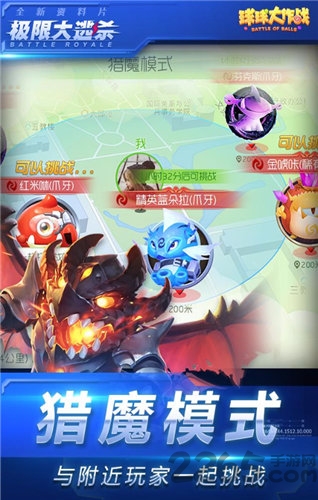 球球大作戰韓國版