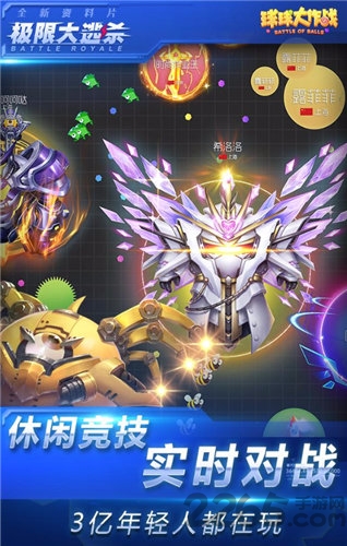 球球大作戰韓國版