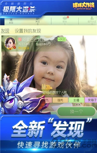 球球大作戰韓國版