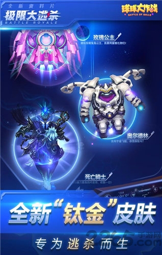 球球大作戰韓國版