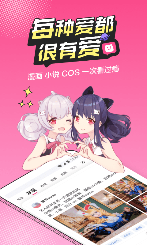 半次元(ACG社區(qū))