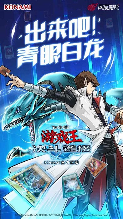 游戲王決斗鏈接國際服下載